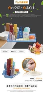 雙慶吸盤衛(wèi)生間置物架SQ1099 隨機色彩，收納生活的化纖藝術